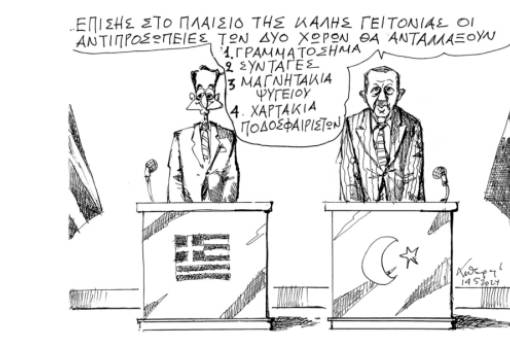 του Ανδρέα Πετρουλάκη