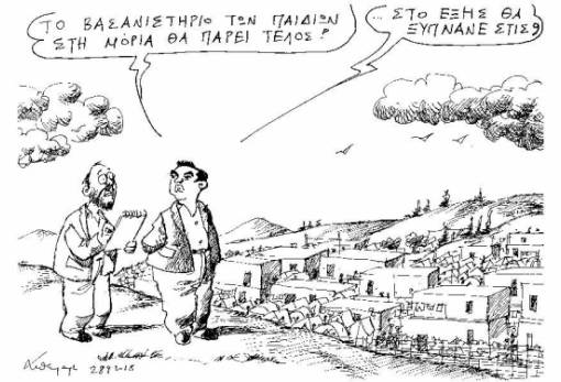 του Ανδρέα Πετρουλάκη