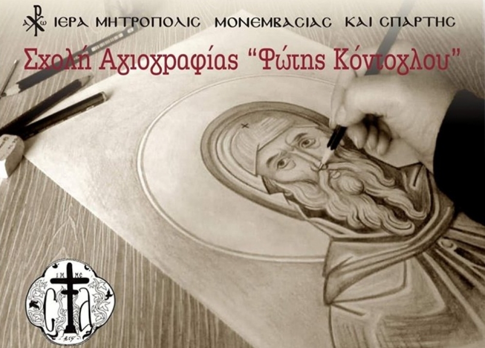 &Xi;&epsilon;&kappa;ί&nu;&eta;&sigma;&alpha;&nu; &omicron;&iota; &epsilon;&gamma;&gamma;&rho;&alpha;&phi;έ&sigmaf; &sigma;&tau;&eta; &Sigma;&chi;&omicron;&lambda;ή &Alpha;&gamma;&iota;&omicron;&gamma;&rho;&alpha;&phi;ί&alpha;&sigmaf; &tau;&eta;&sigmaf; &Iota;.&Mu;. &Mu;&omicron;&nu;&epsilon;&mu;&beta;&alpha;&sigma;ί&alpha;&sigmaf; &amp; &Sigma;&pi;ά&rho;&tau;&eta;&sigmaf;