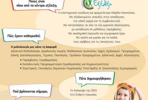 Για μία πόλη μεγάλη, χρειάζονται πράξεις μικρές