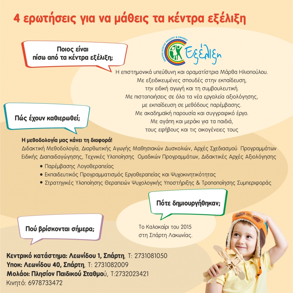 &Gamma;&iota;&alpha; &mu;ί&alpha; &pi;ό&lambda;&eta; &mu;&epsilon;&gamma;ά&lambda;&eta;, &chi;&rho;&epsilon;&iota;ά&zeta;&omicron;&nu;&tau;&alpha;&iota; &pi;&rho;ά&xi;&epsilon;&iota;&sigmaf; &mu;&iota;&kappa;&rho;έ&sigmaf;