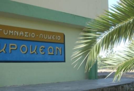 Η «Φλόγα του Παρισιού» ανέβασε στο βάθρο το Γυμνάσιο Κροκεών