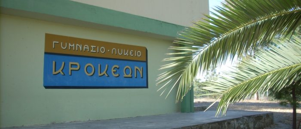 &Eta; &laquo;&Phi;&lambda;ό&gamma;&alpha; &tau;&omicron;&upsilon; &Pi;&alpha;&rho;&iota;&sigma;&iota;&omicron;ύ&raquo; &alpha;&nu;έ&beta;&alpha;&sigma;&epsilon; &sigma;&tau;&omicron; &beta;ά&theta;&rho;&omicron; &tau;&omicron; &Gamma;&upsilon;&mu;&nu;ά&sigma;&iota;&omicron; &Kappa;&rho;&omicron;&kappa;&epsilon;ώ&nu;