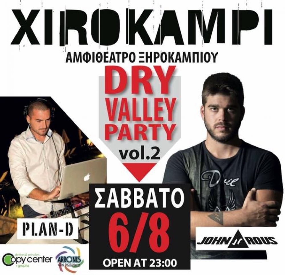 Summer parties &alpha;&nu;ά &tau;&eta; &Lambda;&alpha;&kappa;&omega;&nu;ί&alpha;!