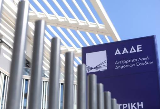 ΑΑΔΕ: Κύκλωμα «μαϊμού» πτυχίων με παράνομα έσοδα 3,2 εκατ. ευρώ