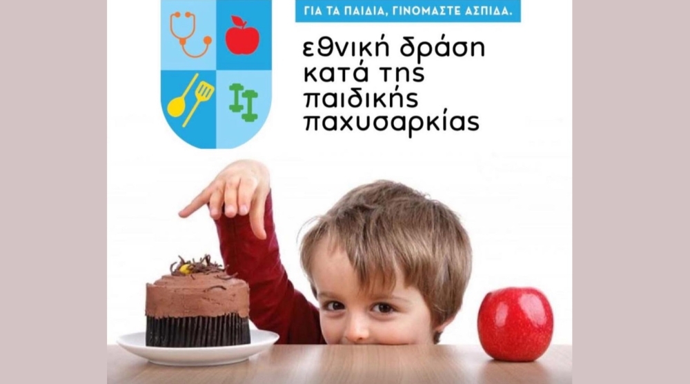 &Omicron; &Alpha;&theta;&lambda;έ&omega;&nu; &Sigma;&pi;ά&rho;&tau;&eta;&sigmaf; &sigma;&tau;&eta;&nu; &pi;&rho;ώ&tau;&eta; &gamma;&rho;&alpha;&mu;&mu;ή &kappa;&alpha;&tau;ά &tau;&eta;&sigmaf; &pi;&alpha;&iota;&delta;&iota;&kappa;ή&sigmaf; &pi;&alpha;&chi;&upsilon;&sigma;&alpha;&rho;&kappa;ί&alpha;&sigmaf;