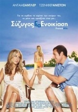 &Sigma;ύ&zeta;&upsilon;&gamma;&omicron;&sigmaf; &gamma;&iota;&alpha; &epsilon;&nu;&omicron;&iota;&kappa;ί&alpha;&sigma;&eta;