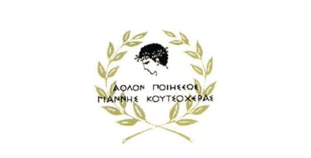 &Pi;&rho;&omega;&tau;&iota;ά &gamma;&iota;&alpha; &mu;&alpha;&theta;&eta;&tau;ή &tau;&omicron;&upsilon; 1&omicron;&upsilon; &Delta;&eta;&mu;&omicron;&tau;&iota;&kappa;&omicron;ύ &Sigma;&kappa;ά&lambda;&alpha;&sigmaf; &sigma;&epsilon; &pi;&omicron;&iota;&eta;&tau;&iota;&kappa;ό &delta;&iota;&alpha;&gamma;&omega;&nu;&iota;&sigma;&mu;ό