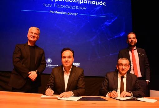 Perifereies.gov.gr: Στην ψηφιακή εποχή οι περιφέρειες με πρωτοπόρο την Πελοπόννησο
