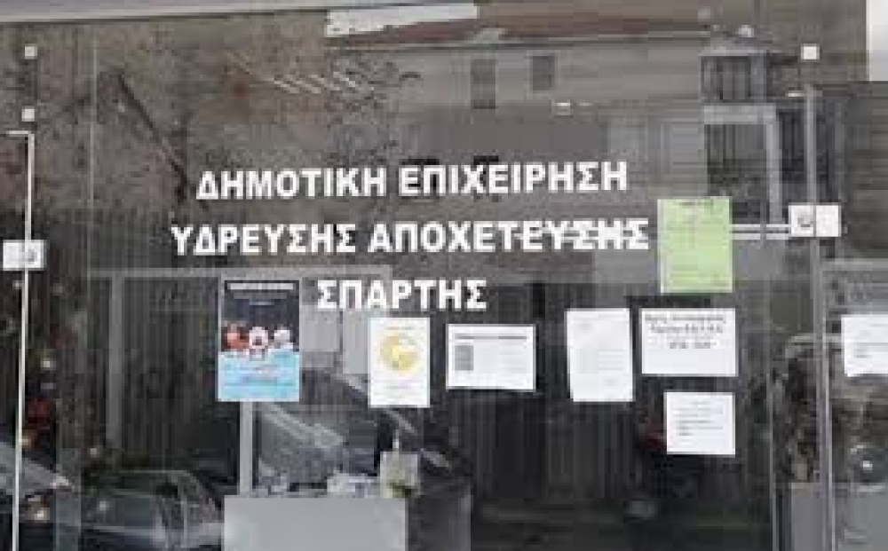 &Kappa;&lambda;&epsilon;&iota;&sigma;&tau;ή &sigma;&tau;&iota;&sigmaf; 16 &Delta;&epsilon;&kappa;&epsilon;&mu;&beta;&rho;ί&omicron;&upsilon; &kappa;&alpha;&iota; &eta; &Delta;&Epsilon;&Upsilon;&Alpha; &Sigma;&pi;ά&rho;&tau;&eta;&sigmaf;