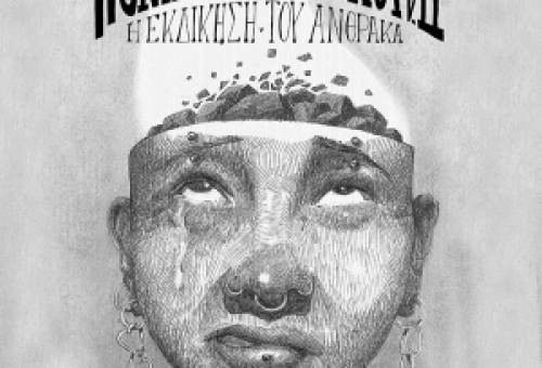 Μη χάσεις τις «Τσιριτσάντσουλες»