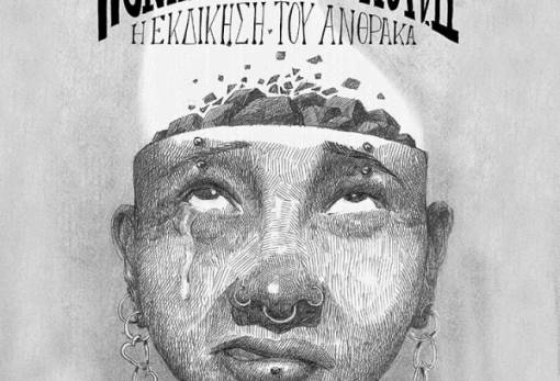 Μη χάσεις τις «Τσιριτσάντσουλες»