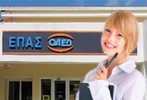 Εκδήλωση γνωριμίας με τις Σχολές Μαθητείας του ΟΑΕΔ