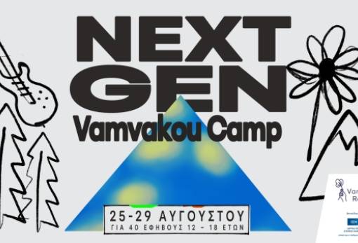 Ξεκίνησε η δράση στο NextGen Vamvakou Camp 2025