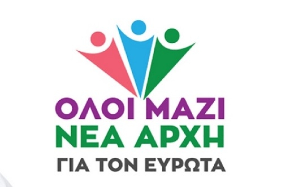&laquo;Ό&lambda;&omicron;&iota; &Mu;&alpha;&zeta;ί-&Nu;έ&alpha; &Alpha;&rho;&chi;ή&raquo; &mu;&epsilon; &nu;έ&omicron; &alpha;&rho;&chi;&eta;&gamma;ό