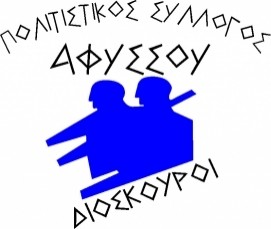 &Delta;&iota;ή&mu;&epsilon;&rho;&omicron; &pi;&alpha;&nu;&eta;&gamma;ύ&rho;&iota; &sigma;&tau;&omicron; &Alpha;&phi;&upsilon;&sigma;&sigma;&omicron;ύ