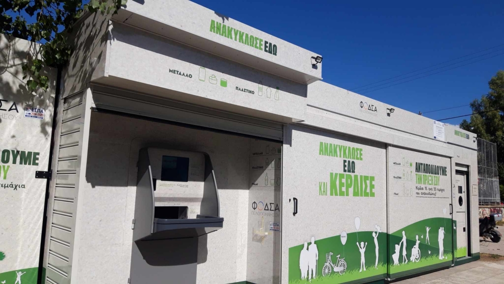 &Epsilon;&kappa;&pi;&alpha;&iota;&delta;&epsilon;&upsilon;&tau;&iota;&kappa;ό&sigmaf; &delta;&iota;&alpha;&gamma;&omega;&nu;&iota;&sigma;&mu;ό&sigmaf; &alpha;&nu;&alpha;&kappa;ύ&kappa;&lambda;&omega;&sigma;&eta;&sigmaf; &sigma;&chi;&omicron;&lambda;&epsilon;ί&omega;&nu; &tau;&eta;&sigmaf; &Pi;&epsilon;&lambda;&omicron;&pi;&omicron;&nu;&nu;ή&sigma;&omicron;&upsilon; &alpha;&pi;ό &tau;&omicron;&nu; &Phi;&omicron;&Delta;&Sigma;&Alpha;