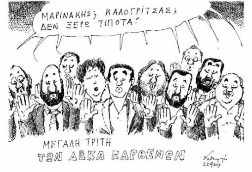 του Ανδρέα Πετρουλάκη