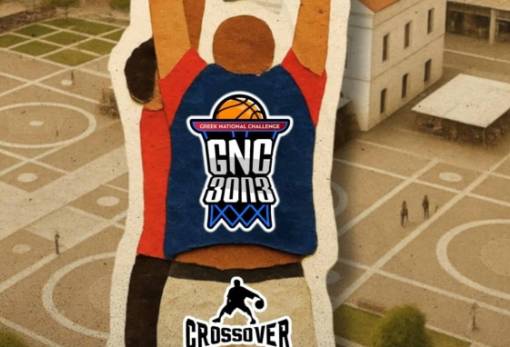 GNC 3on3: Το μεγαλύτερο τουρνουά street basketball έρχεται στην καρδιά της Σπάρτης