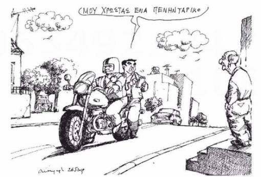 του Ανδρέα Πετρουλάκη