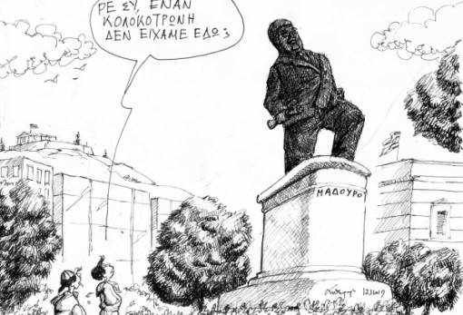 του Ανδρέα Πετρουλάκη