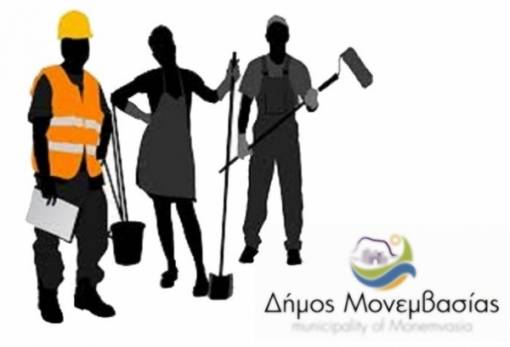 Πρόσληψη 21 ατόμων στο Δήμο Μονεμβασίας