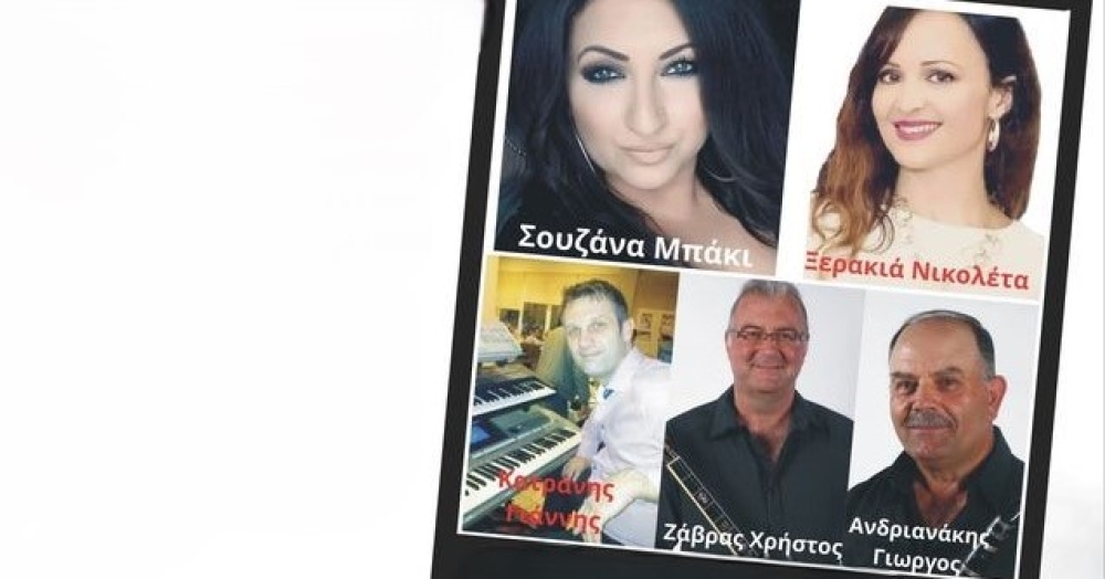 &Mu;&omicron;&upsilon;&sigma;&iota;&kappa;ή &beta;&rho;&alpha;&delta;&iota;ά &sigma;&tau;&eta; &Sigma;&tau;&epsilon;&phi;&alpha;&nu;&iota;ά &alpha;&pi;ό &tau;&omicron;&nu; &Delta;ή&mu;&omicron; &Epsilon;&upsilon;&rho;ώ&tau;&alpha;