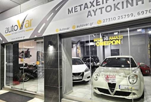 AutoVar_Δημήτρης Βαρτσάκης: Το αυτοκίνητο που ψάχνεις, σε περιμένει στη Σπάρτη