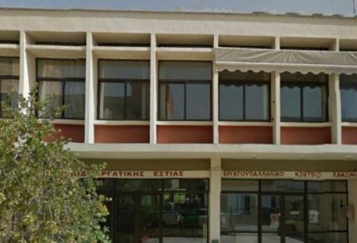 Απαντήσεις σε ερωτήματα εργαζομένων-ανέργων στο Εργατικό Κέντρο Λακωνίας