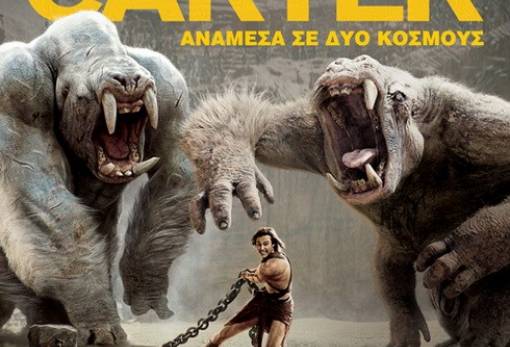 John Carter: Ανάμεσα σε δυο κόσμους