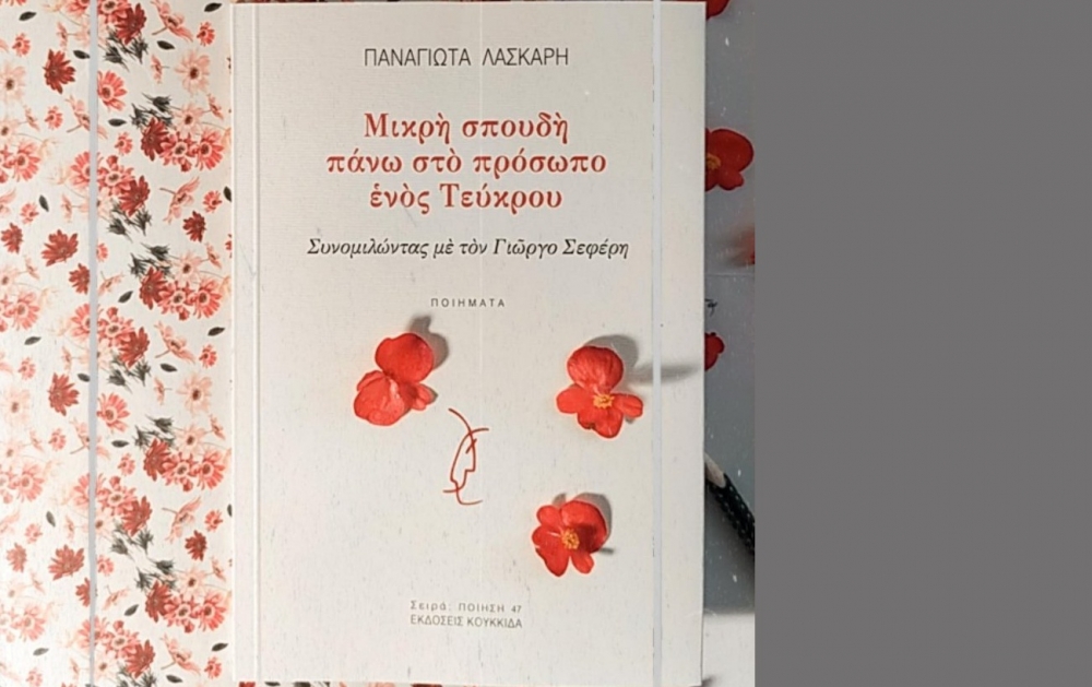 &laquo;&Mu;&iota;&kappa;&rho;ή &sigma;&pi;&omicron;&upsilon;&delta;ή &pi;ά&nu;&omega; &sigma;&tau;&omicron; &pi;&rho;ό&sigma;&omega;&pi;&omicron; &epsilon;&nu;ό&sigmaf; &Tau;&epsilon;ύ&kappa;&rho;&omicron;&upsilon;&raquo;