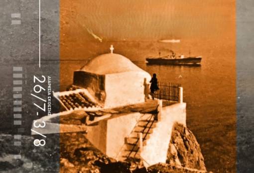 «Καβομαλιάς: από φως και πέτρα»