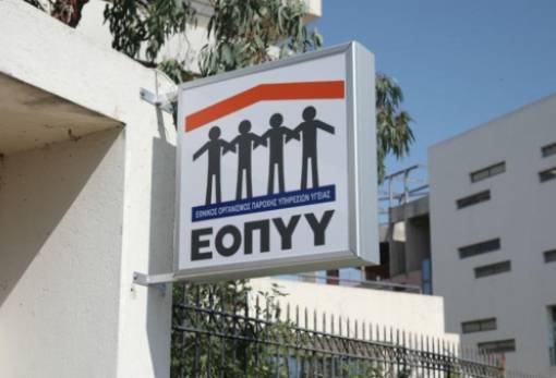 Στο «περίμενε» η Σπάρτη για φαρμακείο ΕΟΠΥΥ