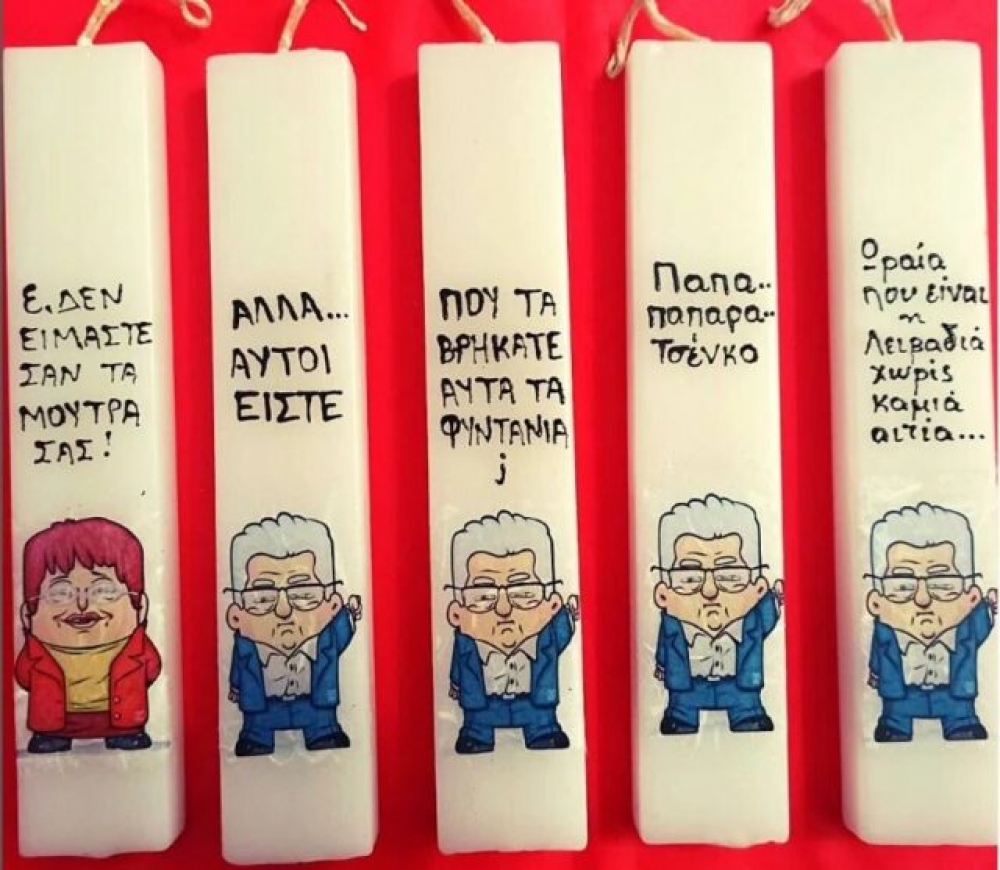 &Alpha;&nu;ά&rho;&pi;&alpha;&sigma;&tau;&epsilon;&sigmaf; &omicron;&iota; &lambda;&alpha;&mu;&pi;ά&delta;&epsilon;&sigmaf; &mu;&epsilon;&hellip; &alpha;&tau;ά&kappa;&epsilon;&sigmaf; &tau;&omicron;&upsilon; &Delta;. &Kappa;&omicron;&upsilon;&tau;&sigma;&omicron;ύ&mu;&pi;&alpha;