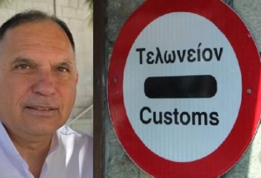 Παρέμβαση Κρητικού για τις καθυστερήσεις στους εκτελωνισμούς