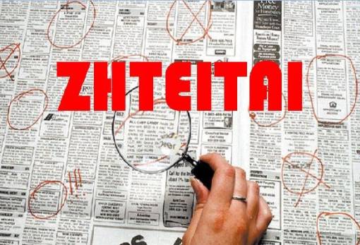 Εκατοντάδες αγγελίες για προσλήψεις χωρίς ανταπόκριση