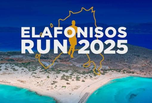 Εμπειρία «Elafonisos Run» το Σάββατο 7 Ιουνίου