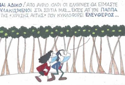 του ΚΥΡ