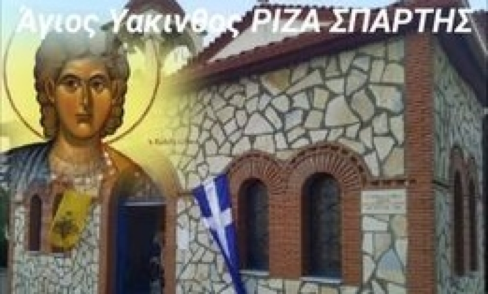 &Omicron; Ά&gamma;&iota;&omicron;&sigmaf; &Upsilon;ά&kappa;&iota;&nu;&theta;&omicron;&sigmaf; &kappa;&alpha;&iota; &omicron; &Upsilon;ά&kappa;&iota;&nu;&theta;&omicron;&sigmaf; &tau;&omega;&nu; &Alpha;&mu;&upsilon;&kappa;&lambda;ώ&nu;