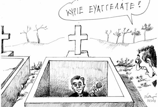 του Ανδρέα Πετρουλάκη