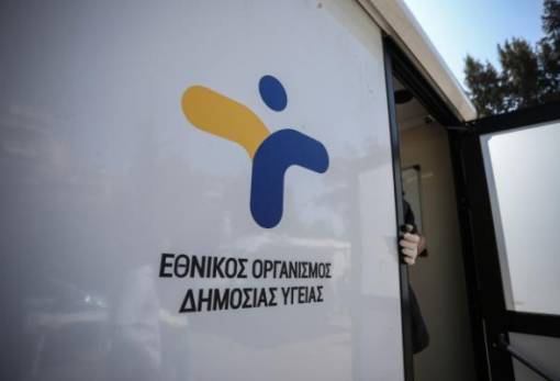 Καλοπληρωμένες θέσεις εργασίας προσφέρει ο ΕΟΔΥ