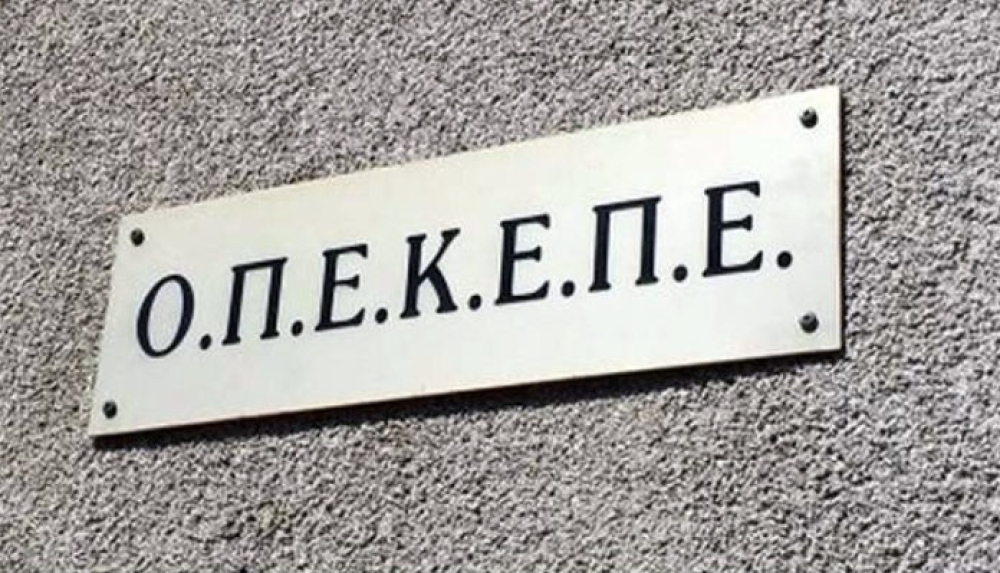 &Omicron;&Pi;&Epsilon;&Kappa;&Epsilon;&Pi;&Epsilon;: &Pi;&alpha;&rho;ά&tau;&alpha;&sigma;&eta; &gamma;&iota;&alpha; &tau;&iota;&sigmaf; &Sigma;&upsilon;&nu;&delta;&epsilon;&delta;&epsilon;&mu;έ&nu;&epsilon;&sigmaf; &Epsilon;&nu;&iota;&sigma;&chi;ύ&sigma;&epsilon;&iota;&sigmaf; έ&tau;&omicron;&upsilon;&sigmaf; 2023