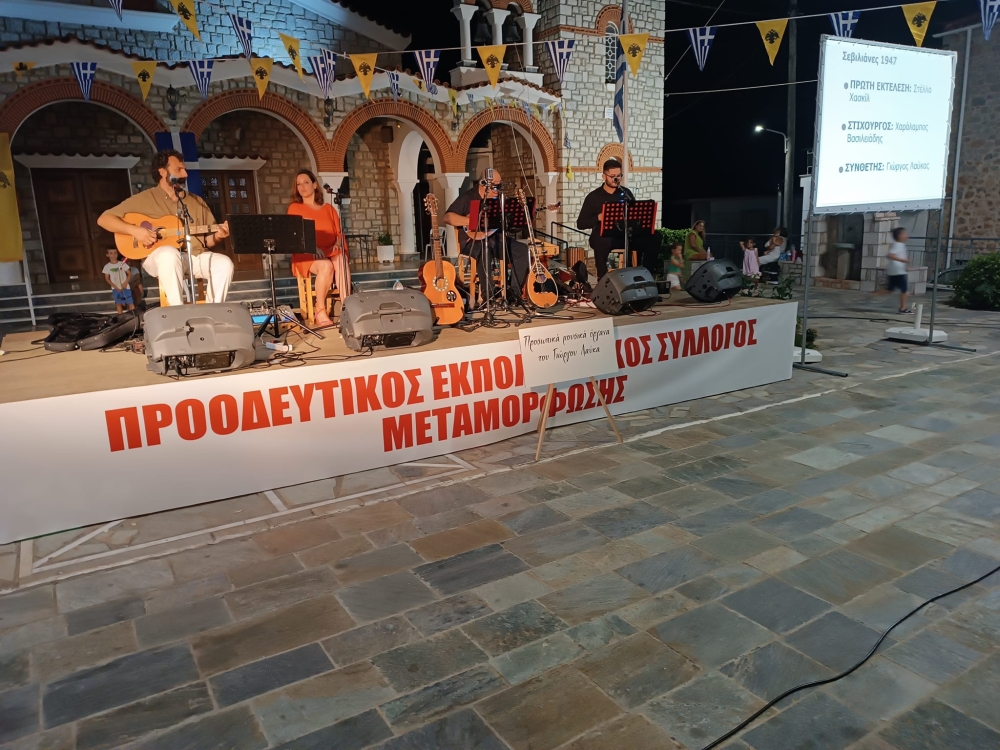 &Pi;&rho;&alpha;&gamma;&mu;&alpha;&tau;&omicron;&pi;&omicron;&iota;ή&theta;&eta;&kappa;&epsilon; &tau;&omicron; &mu;&omicron;&upsilon;&sigma;&iota;&kappa;ό &alpha;&phi;&iota;έ&rho;&omega;&mu;&alpha; &sigma;&tau;&omicron;&nu; &Gamma;&iota;ώ&rho;&gamma;&omicron; &Lambda;&alpha;ύ&kappa;&alpha;