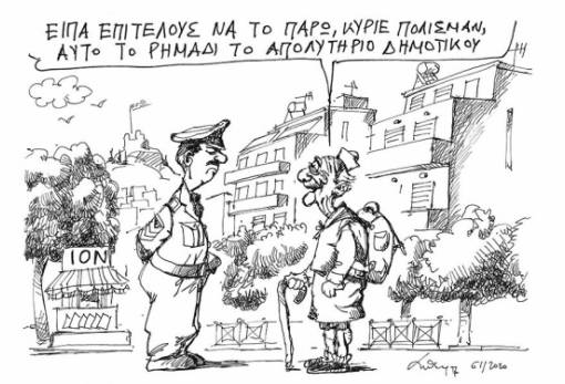 του Ανδρέα Πετρουλάκη