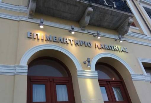 Έρχονται τα «Βραβεία Επιχειρηματικότητας 2025» από το Επιμελητήριο Λακωνίας