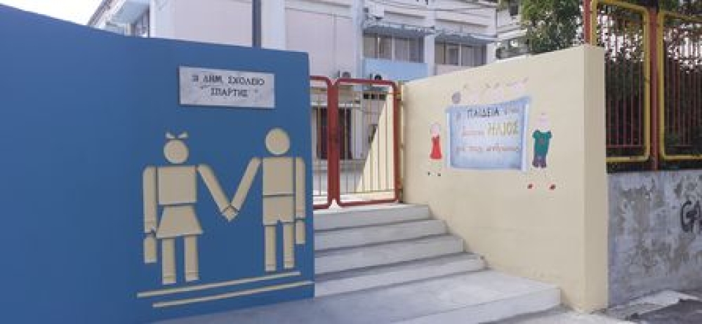 1&omicron; &Delta;&eta;&mu;&omicron;&tau;&iota;&kappa;ό &Sigma;&chi;&omicron;&lambda;&epsilon;ί&omicron; &Sigma;&pi;ά&rho;&tau;&eta;&sigmaf; - &Eta;&rho;ώ &Kappa;&omega;&nu;&sigma;&tau;&alpha;&nu;&tau;&omicron;&pi;&omicron;ύ&lambda;&omicron;&upsilon;: Έ&nu;&alpha; &Sigma;&chi;&omicron;&lambda;&epsilon;ί&omicron; &laquo;&Pi;&alpha;&rho;ά&delta;&epsilon;&iota;&gamma;&mu;&alpha; &pi;&rho;&omicron;&sigmaf; &Mu;ί&mu;&eta;&sigma;&eta;&raquo;