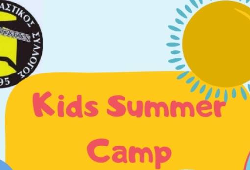 Επιστρέφει το «Kids Summer Camp» του Σπαρτιατικού στο Σαϊνοπούλειο