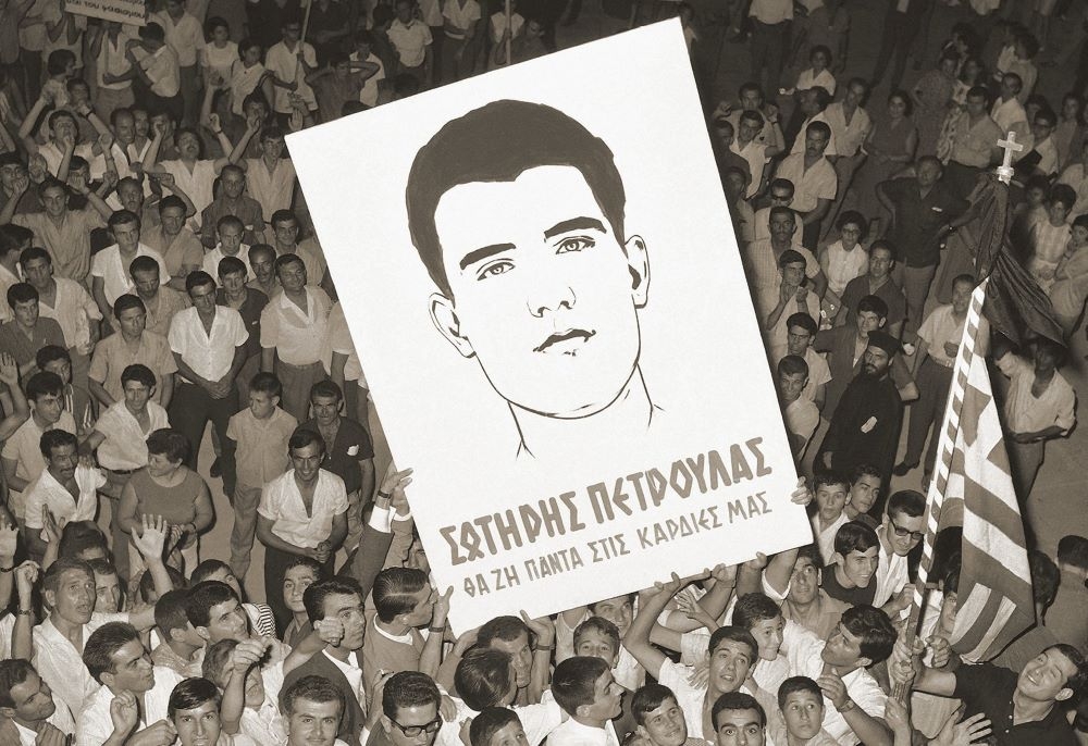 &Sigma;&omega;&tau;ή&rho;&eta;&sigmaf; &Pi;έ&tau;&rho;&omicron;&upsilon;&lambda;&alpha;&sigmaf;