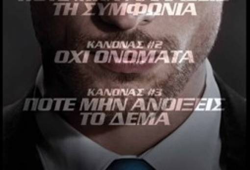 Τι παίζει στο Cinema Center αυτή την εβδομάδα