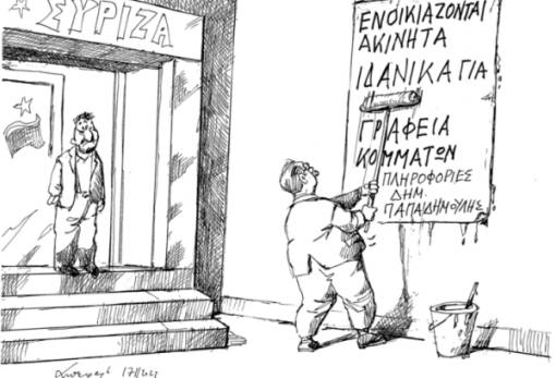 του Ανδρέα Πετρουλάκη